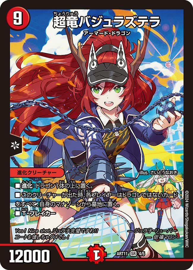 TBC エクストラエッセンスEX60ml/エピプラスデュアルクールゲル 100g