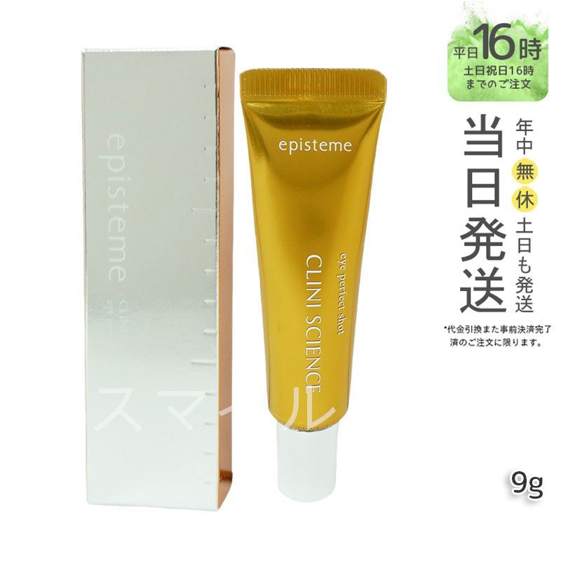 ミッション スムマ アイクリーム 25ml （新商品）