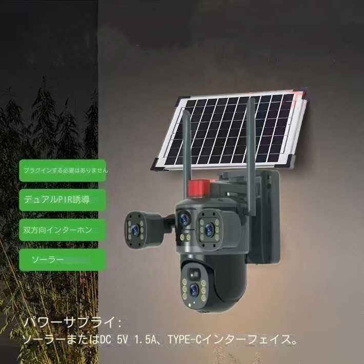3画面 防犯カメラ 屋外 4K wifi ワイヤレス 人体検知 双方向通話