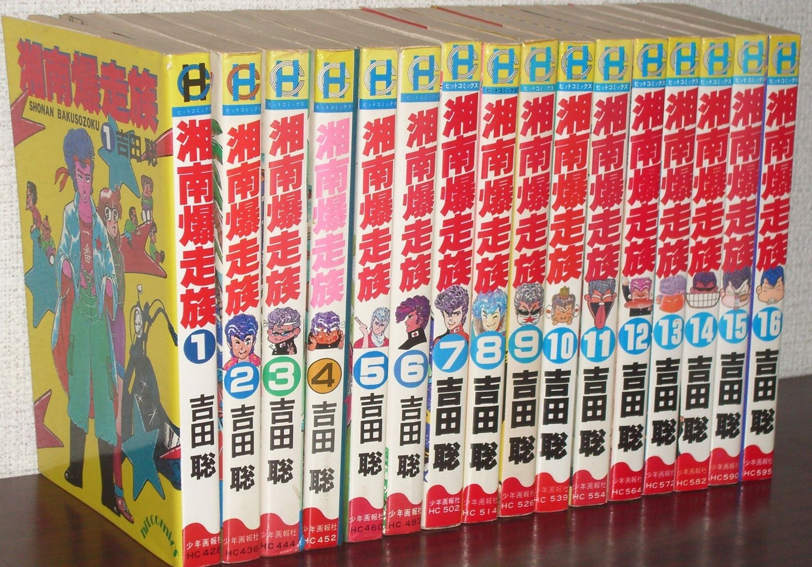 本 湘南爆走族 全16巻完結 [マーケットプレイス コミックセット](品)