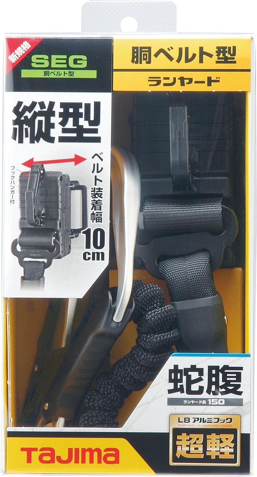 タジマ 胴ベルト用ランヤード ジャバラ縦型Ｌ８