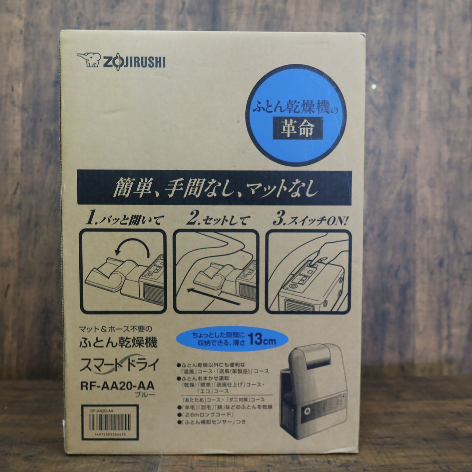 新品・未使用☆ZJIRUSHI 象印 スマートドライ ふとん乾燥機 RF-AA20-AA