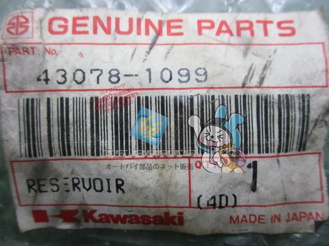 ZX-6R マスターシリンダーリザーバー カワサキ 純正 新品 バイク 部品