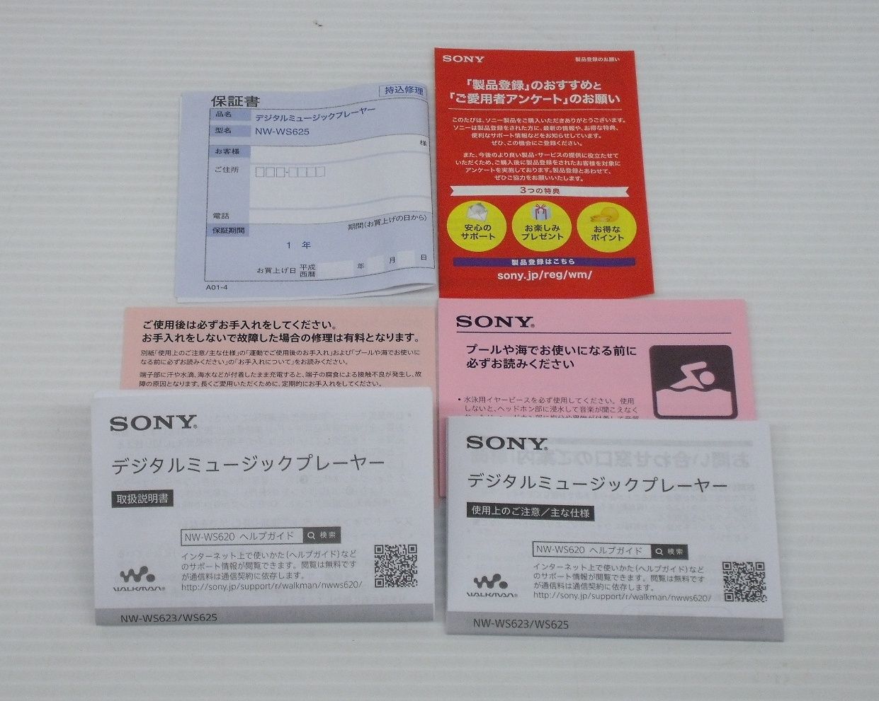SONY