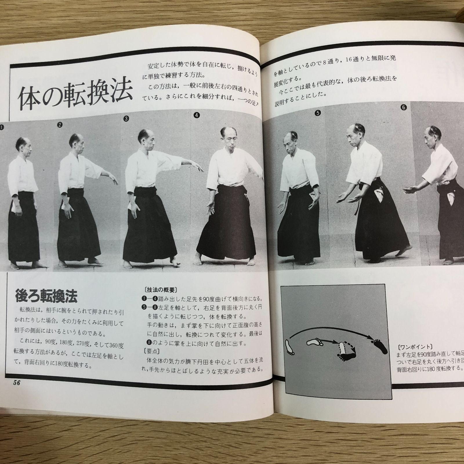 合気道真諦 植芝吉祥丸 講談社 合気道 改訂新版 (講談社スポーツシリーズ) | 植芝 吉祥丸 |本