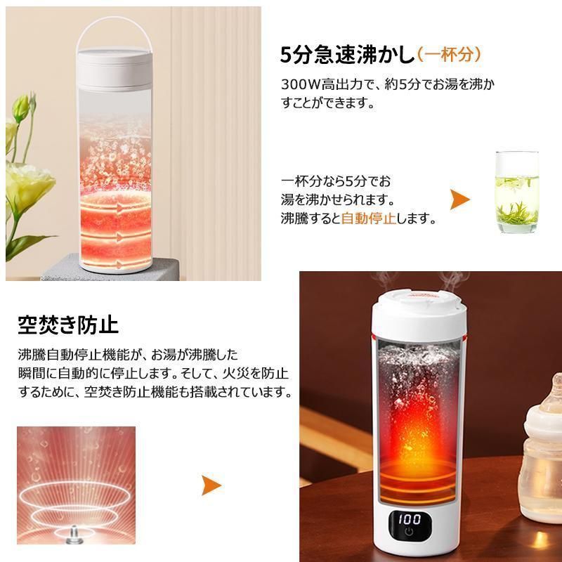 電気水筒