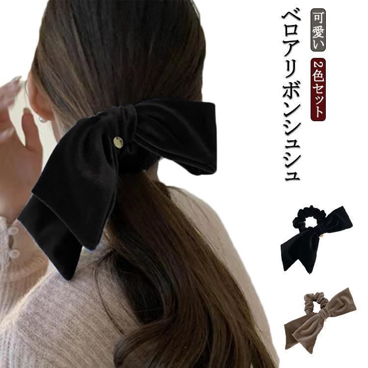 シュシュ 卒業式 リボン リボンシュシュ 髪留め リボン 結婚式 ヘアアレンジ ベロア まとめ髪 ベルベットリボン ヘアアクセサリー ベロアリボン 髪留め かわいい レディース 女性 可愛い 振袖 cjfj142744