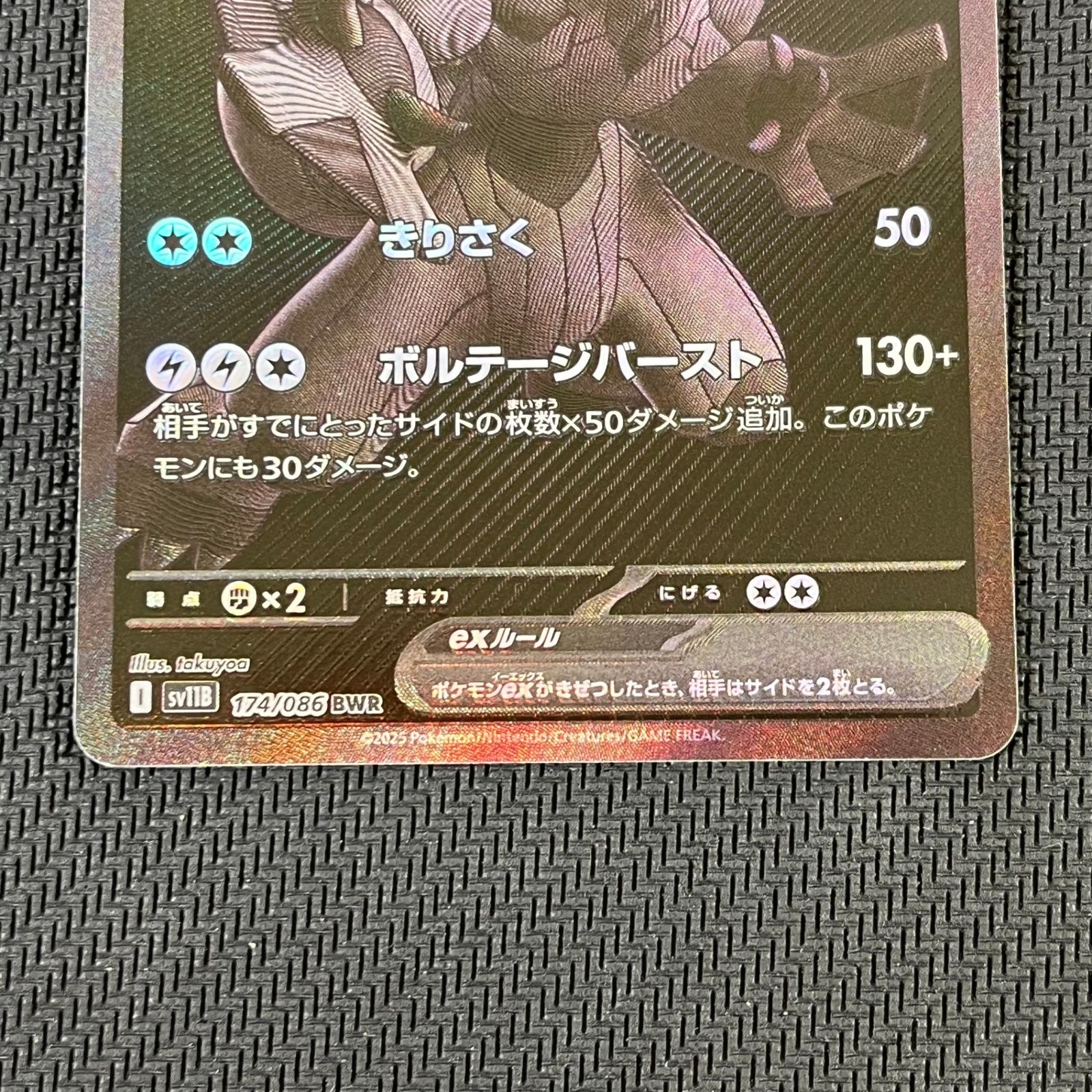 ゼクロム ex ポケモンカード　BWR 174/086 美品】ゼクロムex BWR 174/086 ポケモンカード ポケカ - メルカリ