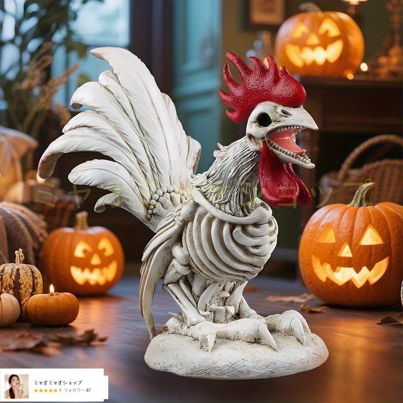 置物 オブジェ ガーデンオーナメント 骸骨の鶏 スカル ガイコツ