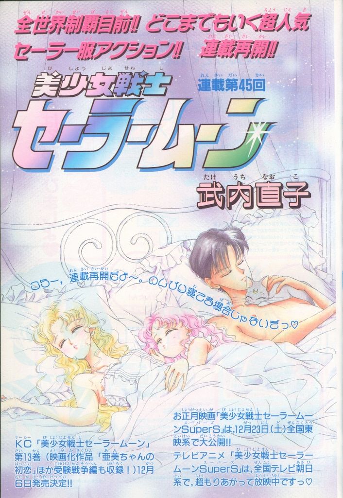 CLAMP 魔法騎士レイアース
