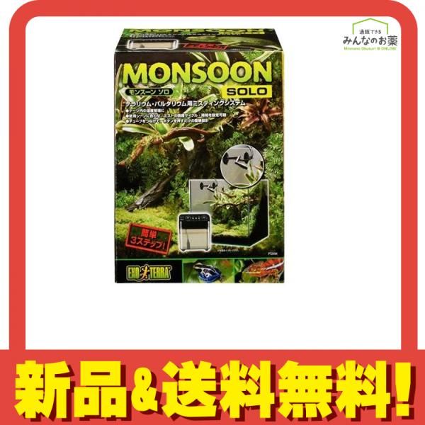 モンスーンソロ モンスーンソロ PT2494 | ジェックス株式会社