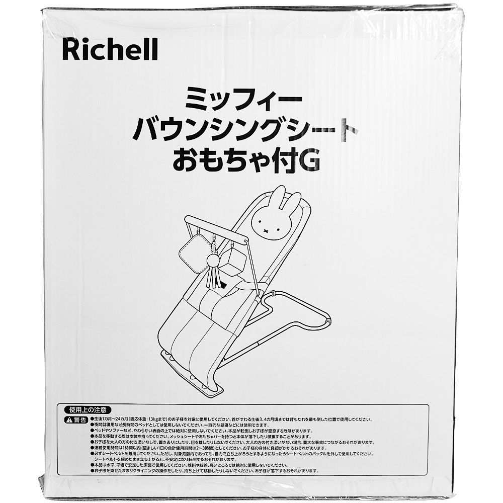 リッチェル ミッフィー バウンシングシート おもちゃ付G ピンクベージュ 1個入 【pto】 - その他