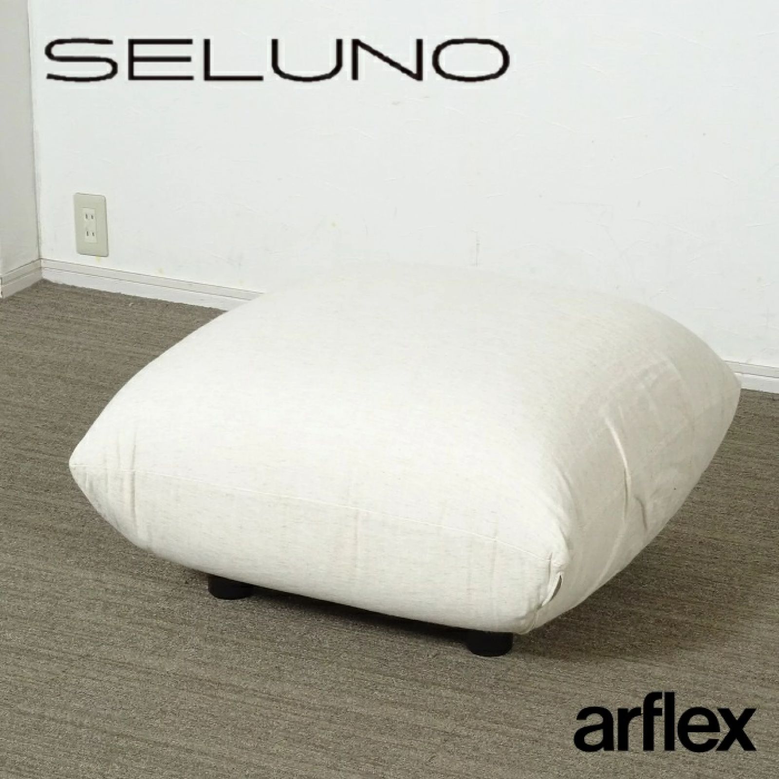 ◾︎SELUNO◾︎ 【展示超美品】arflex(アルフレックス) MARENCO / マレンコ オットマン / ファブリック 13万 v066 -  メルカリ