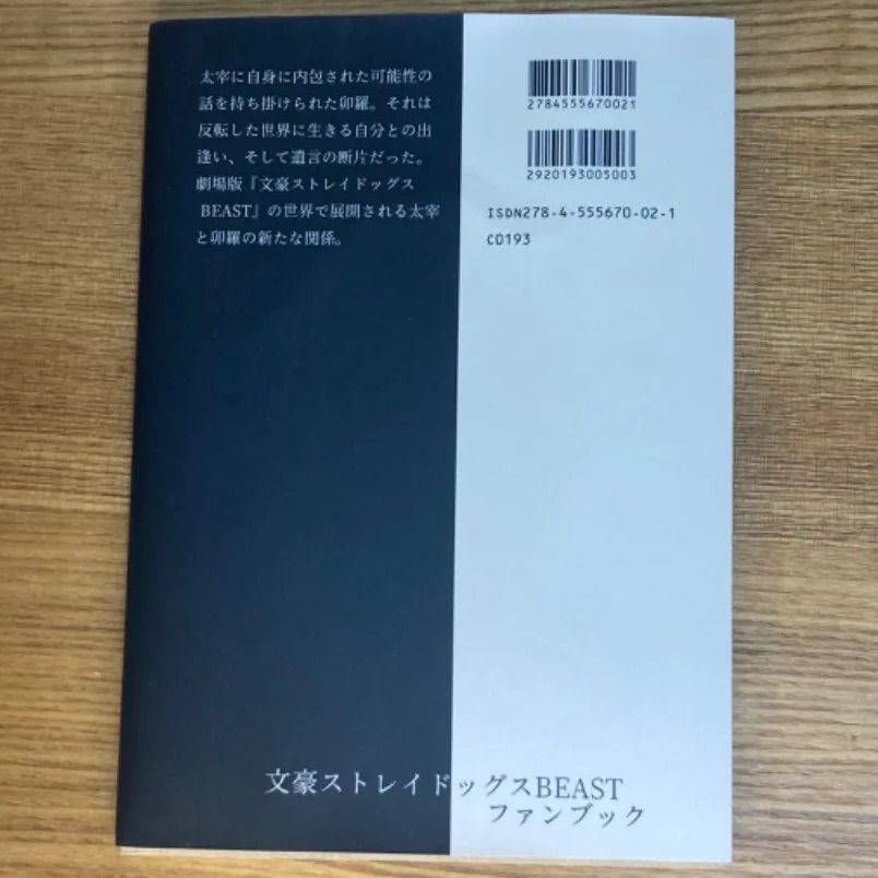マシュマロ　文スト 愛シテる / マシュマロ / ちくわ書房 / 文スト 文豪ストレイ