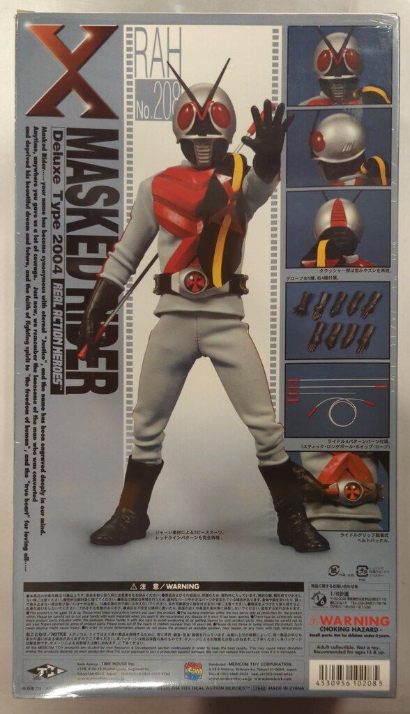 メディコム・トイ RAH DX 仮面ライダーX 仮面ライダーX RAH208 - メルカリ