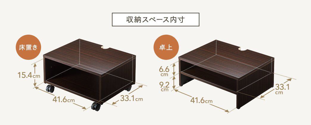 ケーブル配線 マルチワゴン キャスター 木目 2WAY プリンタ台 高さ24cm