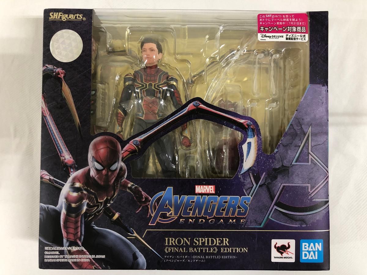 S.H.フィギュアーツ アイアン・スパイダー FINAL BATTLE EDITION