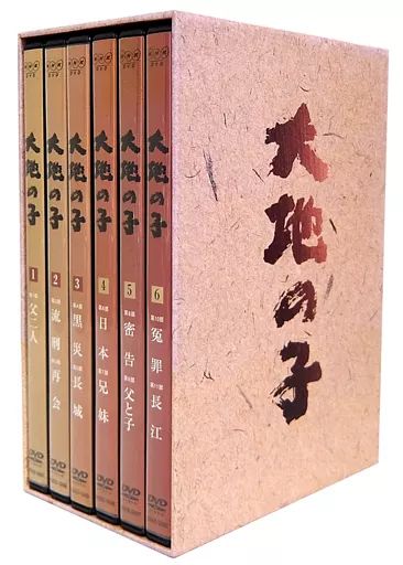 大地の子　DVD全集 Amazon.co.jp: 大地の子 全集 [DVD] : 仲代達矢, 上川隆也
