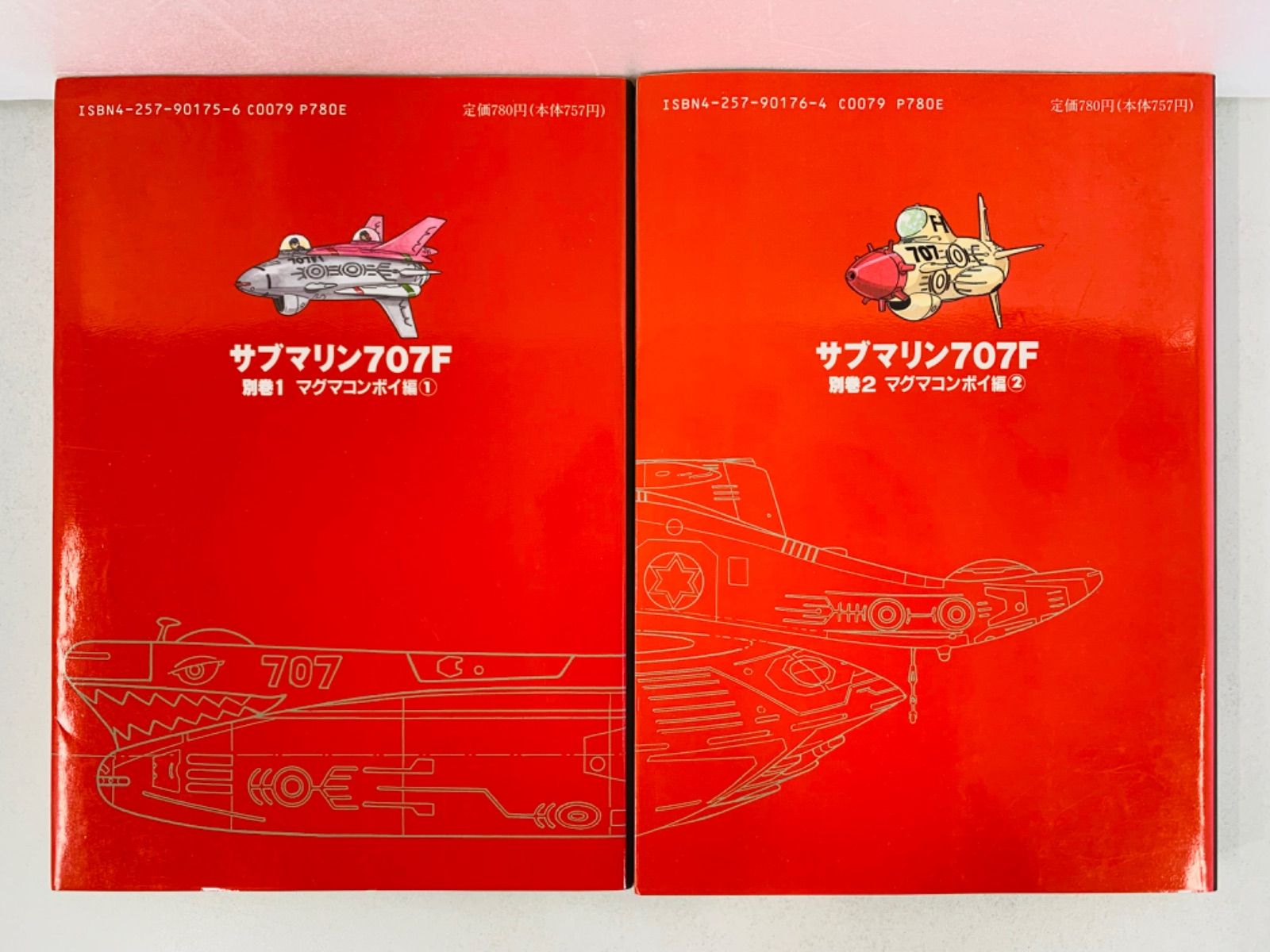 サブマリン707F 1-6巻・全巻完結セット＋別巻1-2巻セット】小澤さとる