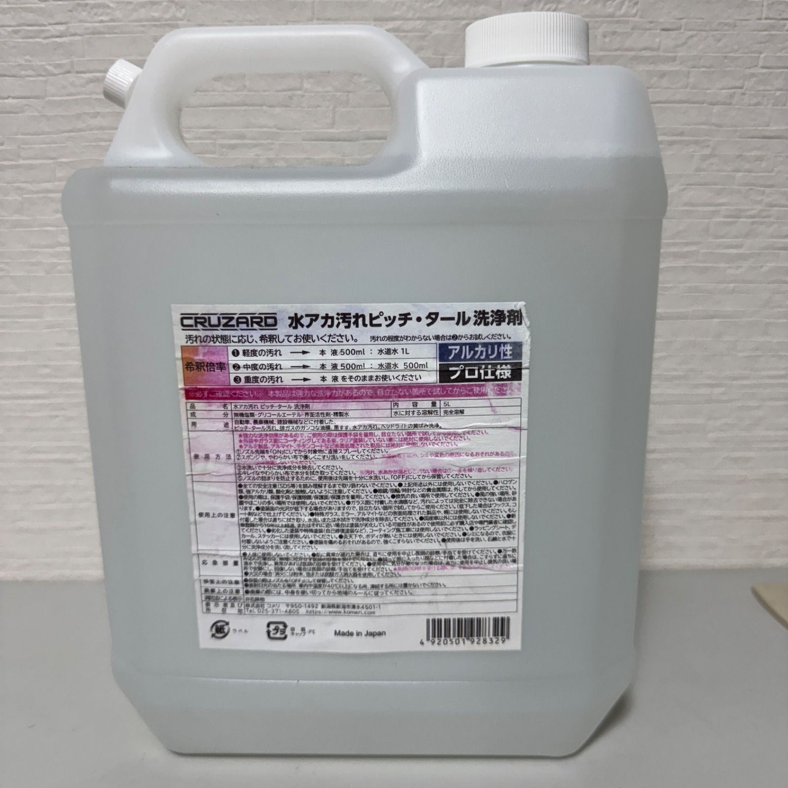 洗車 洗浄剤 CRUZARD クルザード 水アカ ピッチ タール 洗浄 アルカリ性 5L