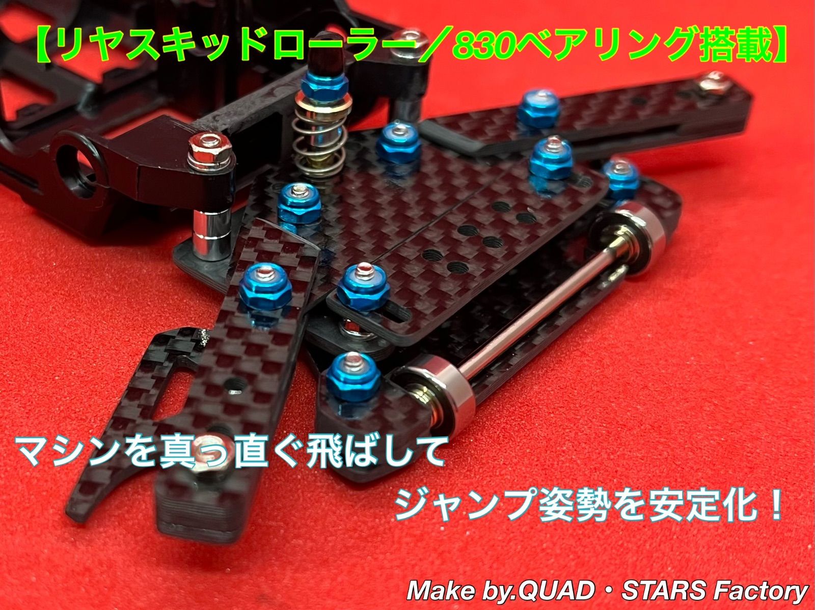 【永ちゃん様・専用】2軸ATピボット＋段下げ加工＋1軸リヤアンカー　MAシャーシ ミニ四駆・S2シャーシ用】2軸ATピボットバンパー＋1軸リヤ