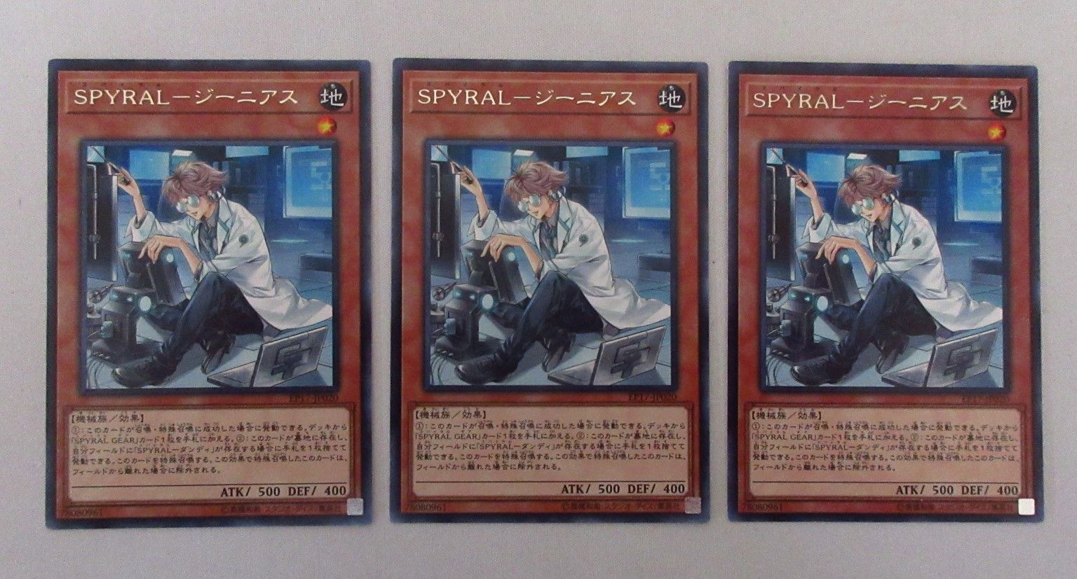 遊戯王　ＳＰＹＲＡＬ－ジーニアス　３枚