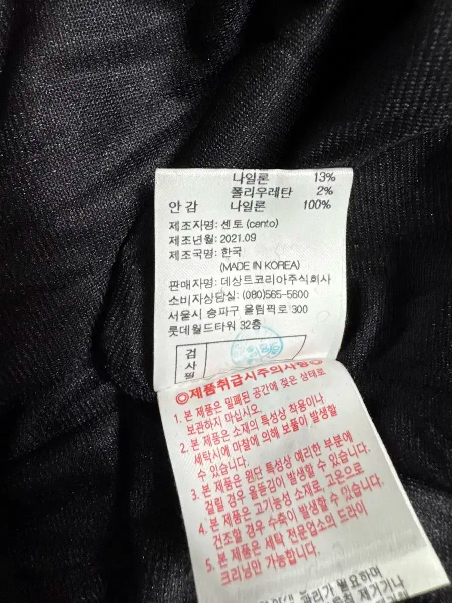 マンシングウェア