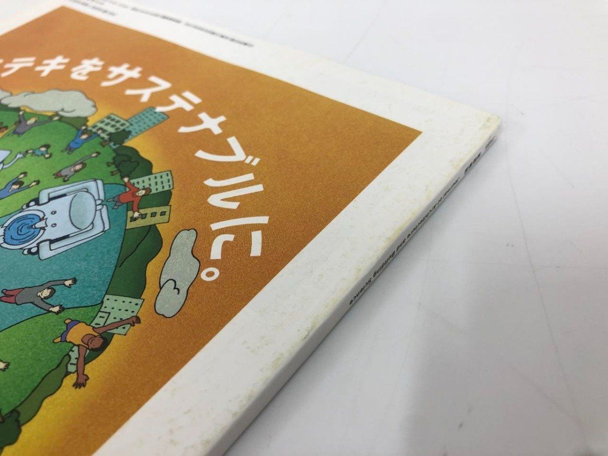 Y]まとめて12冊 JABS 建築雑誌 2022年1月-12月号 No.1757-No.1769 日本