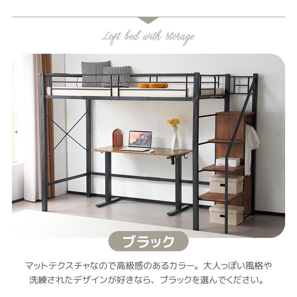 ロフトベッド シングル コンセント・収納・ラック棚付き 150kg耐荷重