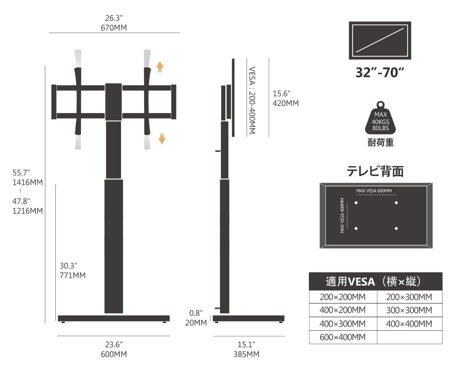 高さ角度調節