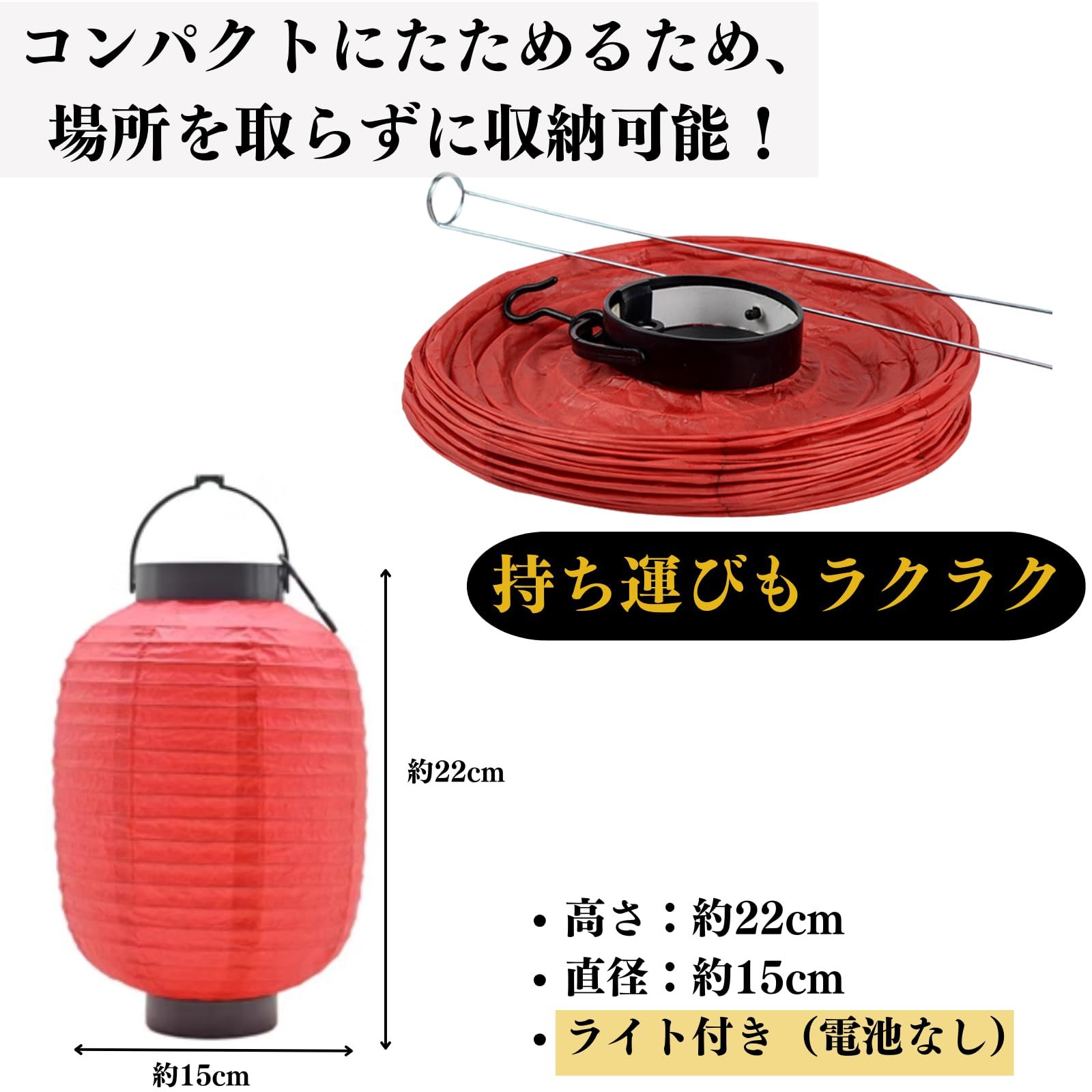提灯ランタン