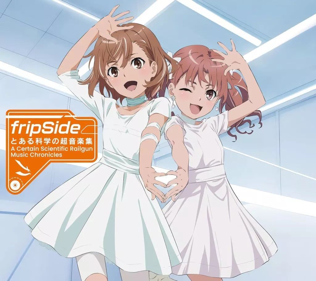 アニメ系CD fripSide とある科学の超音楽集 -A Certain Scientific Railgun Music Chronicles- Blu-ray付初回生産 盤