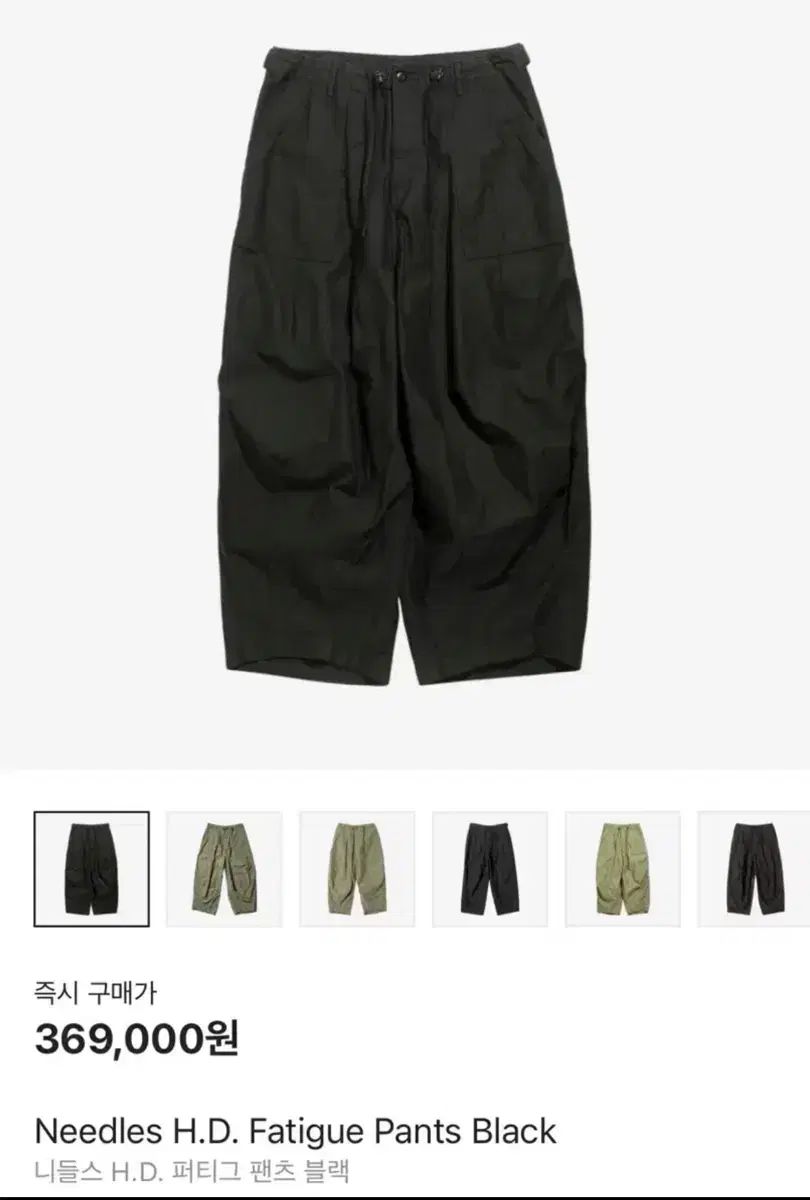 NEEDLES ニードルズ HDファティーグ パンツ ブラック Lサイズ