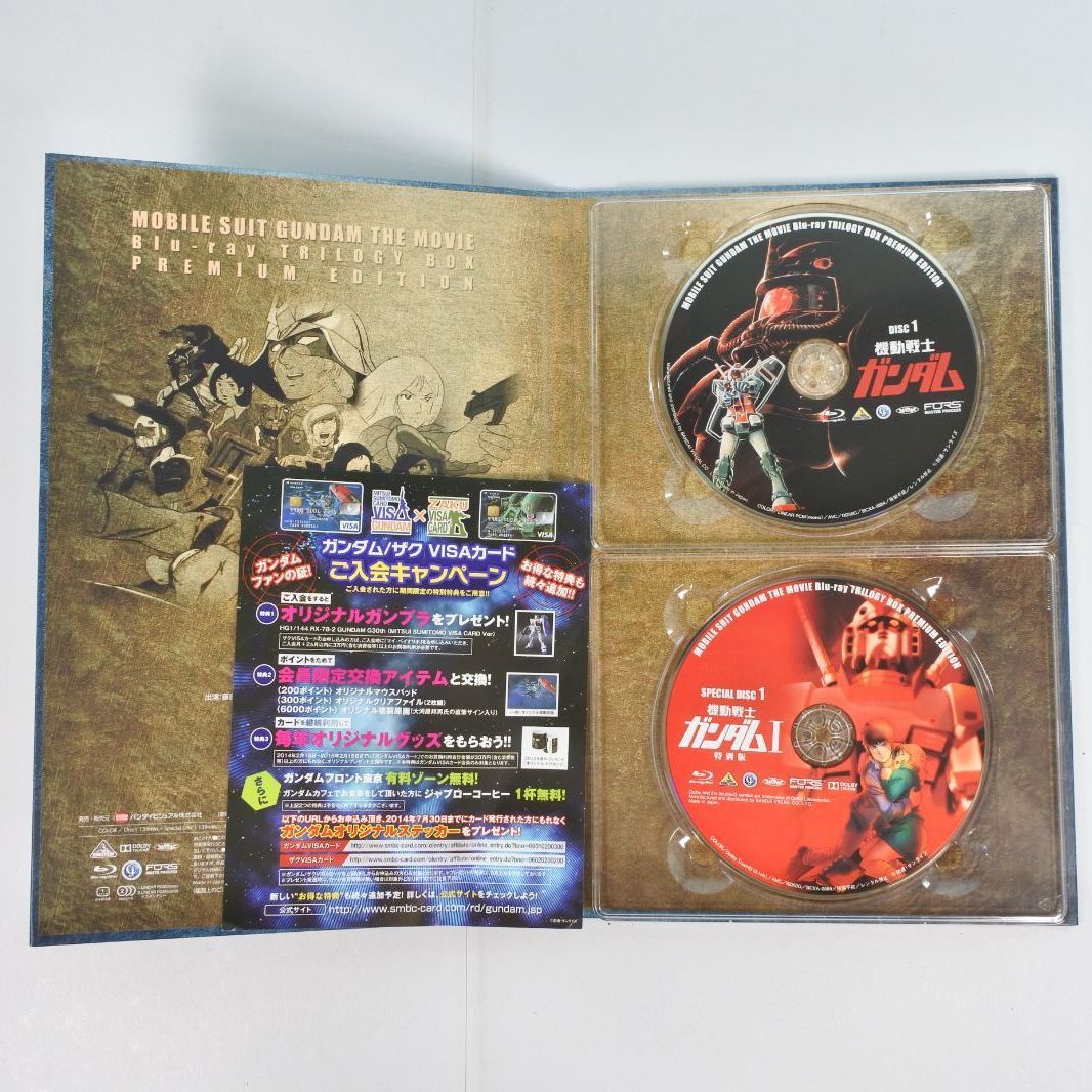 トリロジーボックス エディション