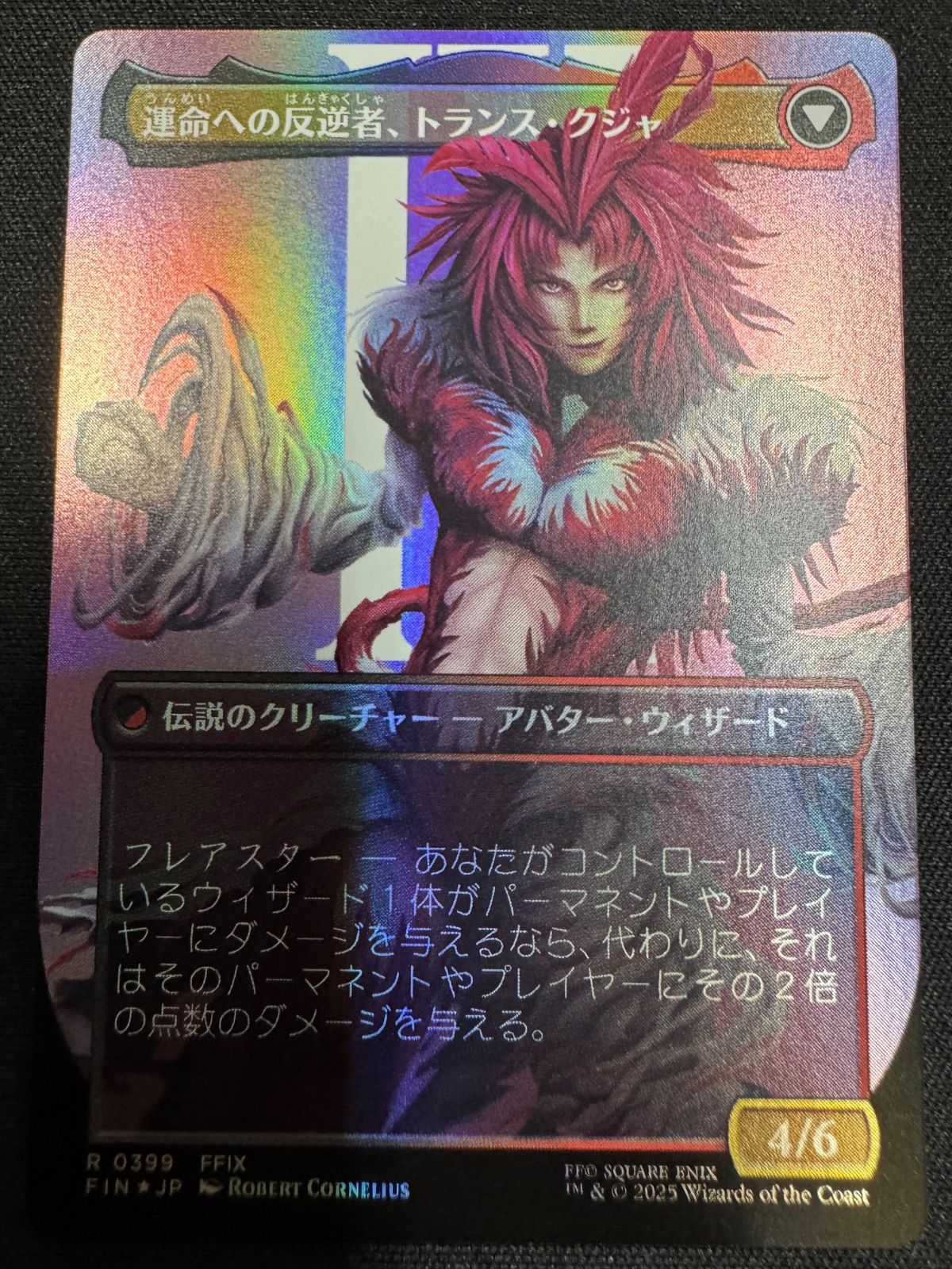 mtg 稀少 ジェノムの魔術師、クジャ バンドル限定 拡張 FOIL カード詳細：ジェノムの魔術師、クジャ