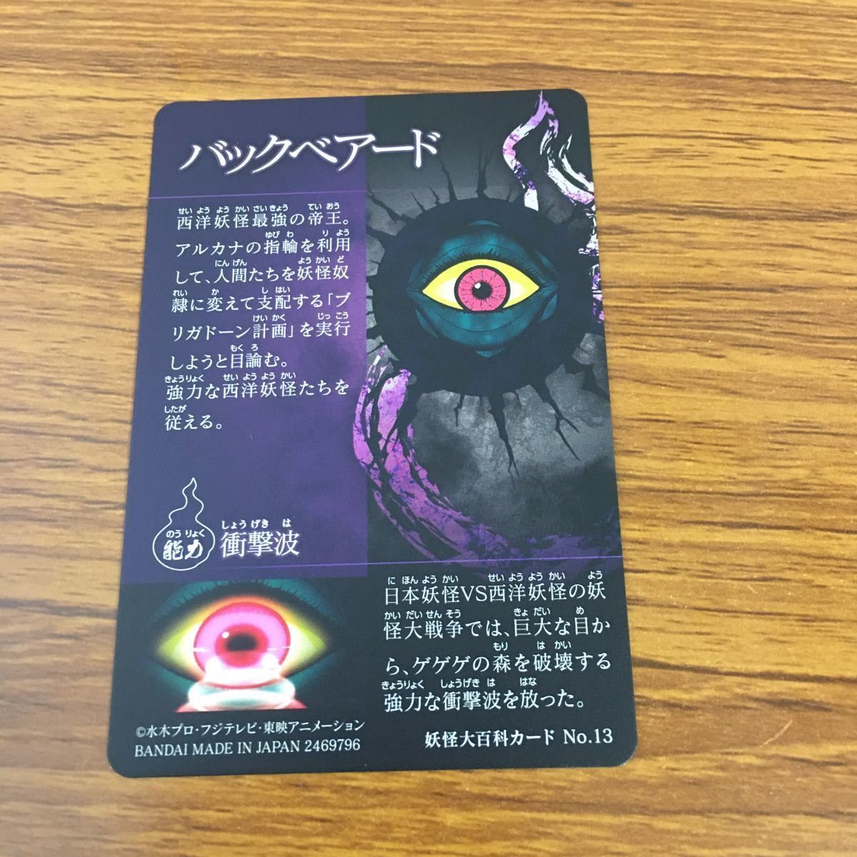 ゲゲゲの鬼太郎　トレカ 40枚セット 超絶品】ゲゲゲの鬼太郎 トレカ 40枚セット ゲゲゲの鬼太郎