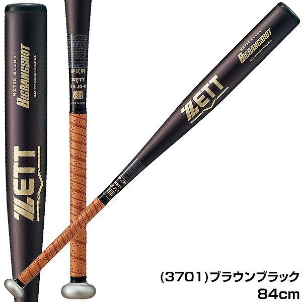 新品未使用】 新基準対応 野球 バット 硬式 大人 金属 ZETT ゼット