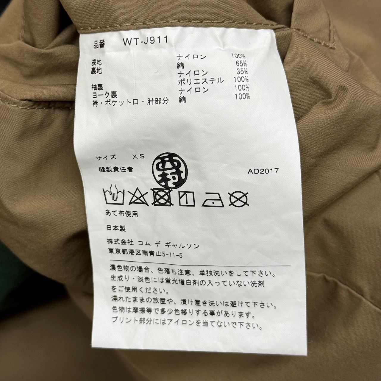 コムデギャルソンJunya watanabe man コーチジャケット　グリーン JUNYA WATANABE MAN - ジュンヤワタナベ コム デ ギャルソン