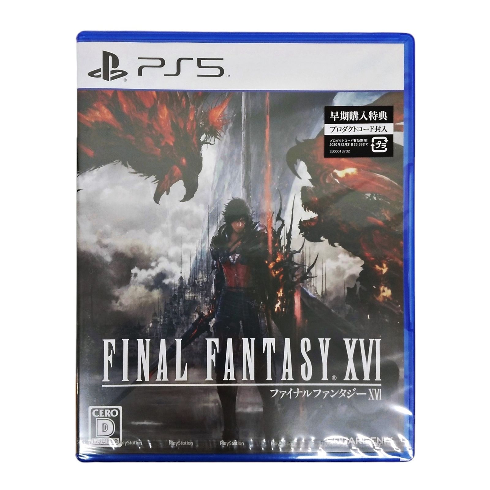 ＰＳ５ FINAL FANTASY XVI 早期購入特典付！ PlayStation 【新品】PS5 FINAL FANTASY XVI（ファイナル