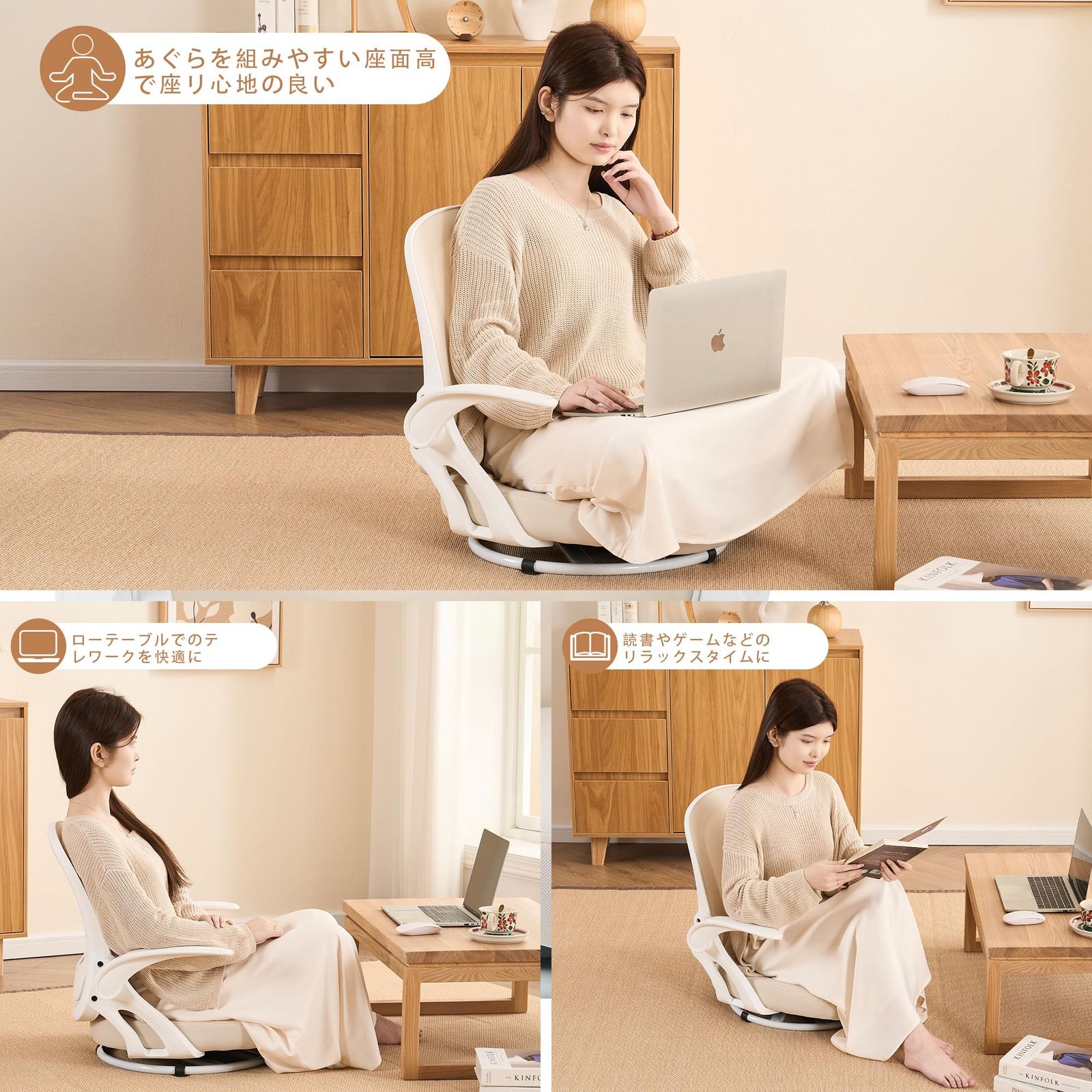 立ち上がりやすい 高齢者 肘掛け付き メッシュ 在宅ワーク 椅子 通気性 10分簡単組み立て デスクチェア 人間工学 360度回転 こたつ用 腰が痛くならない 回転座椅子 ベージュ Beige 座椅子 MOCHHOFU MARWIL-DEMENAGEMENTS_CH