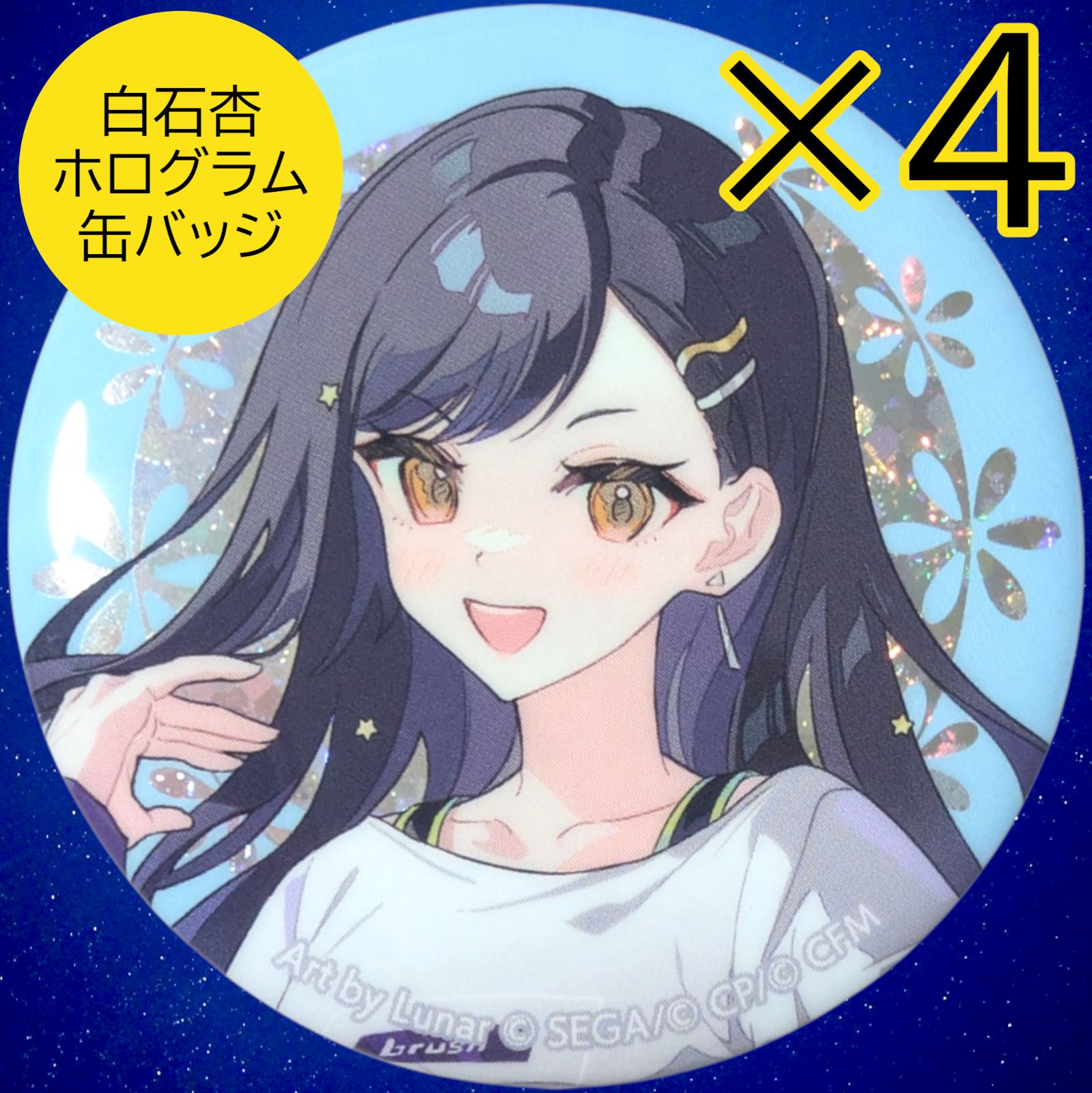 送料無料 24時間以内発送 未使用 白石杏 4点セット ニコニコ超会議