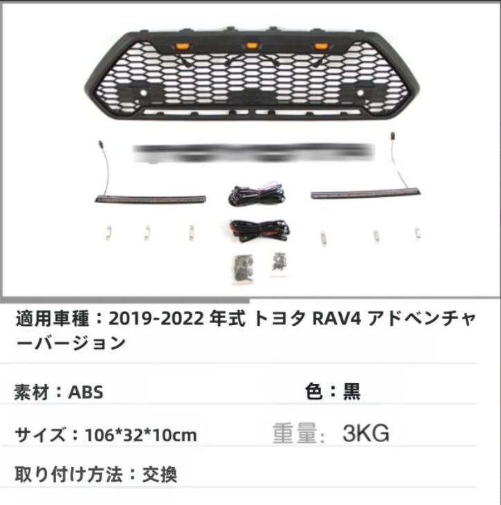 トヨタ RAV4 2019 2025 RAV4 50系 アドベンチャー フロントグリル アドベンチャーバージョン マーカー付 LED 外装 バンパー オフパケ 下側ライトバー付き FFCRYSTALESIA_COM