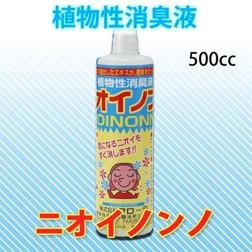 フローラ ニオイノンノ 500cc