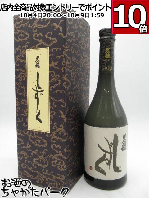 十四代 吟醸酒 720ml 2024年生産 十四代 【2025年出荷分】 十四