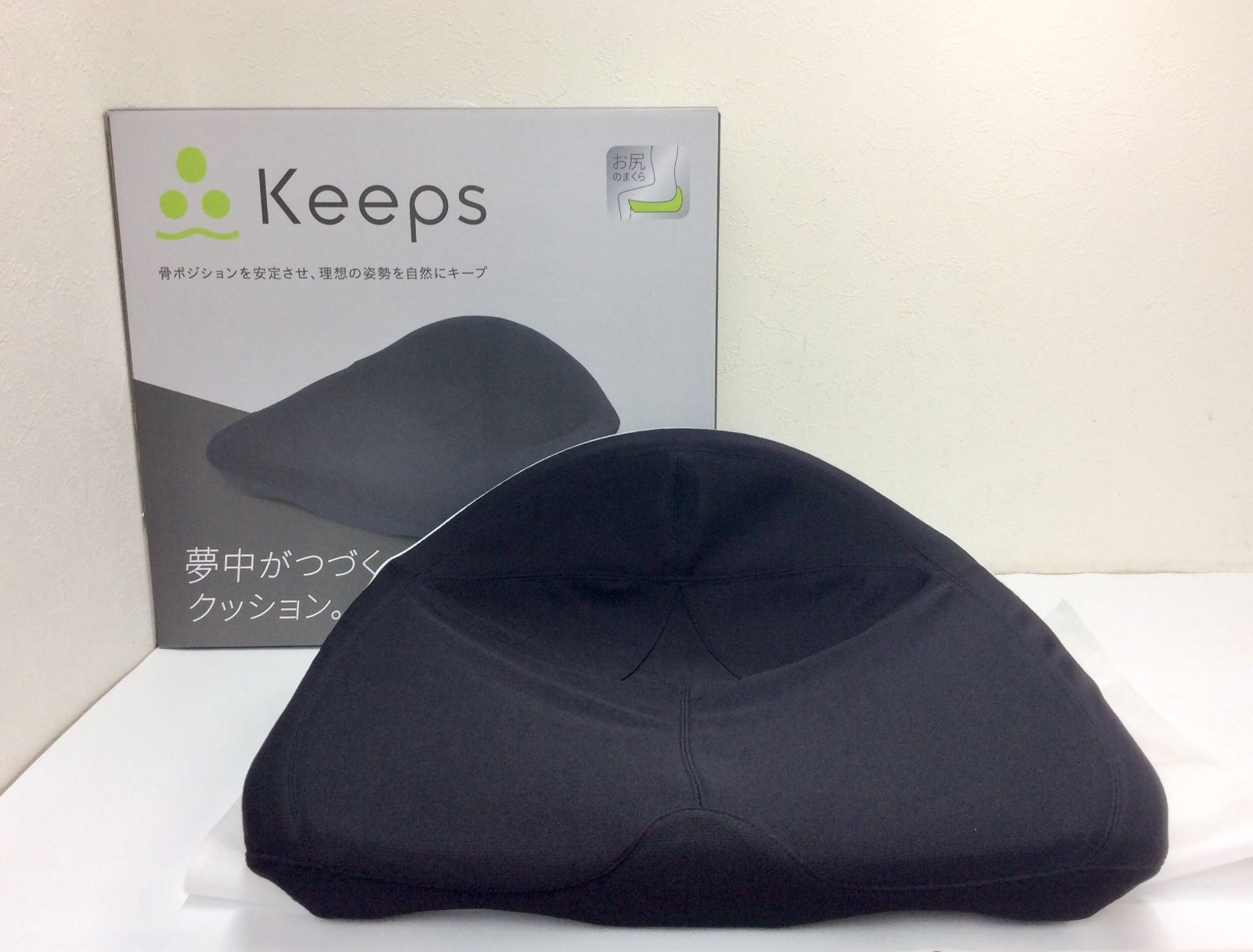 未使用品】西川 keeps お尻のまくら 骨盤サポートクッション