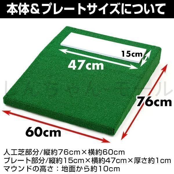 野球 投球練習用 ポータブルマウンド 人工芝 ピッチャープレート付き投球マウンド 野球 投球練習用 ポータブルマウンド 人工芝 ピッチャープレート付き