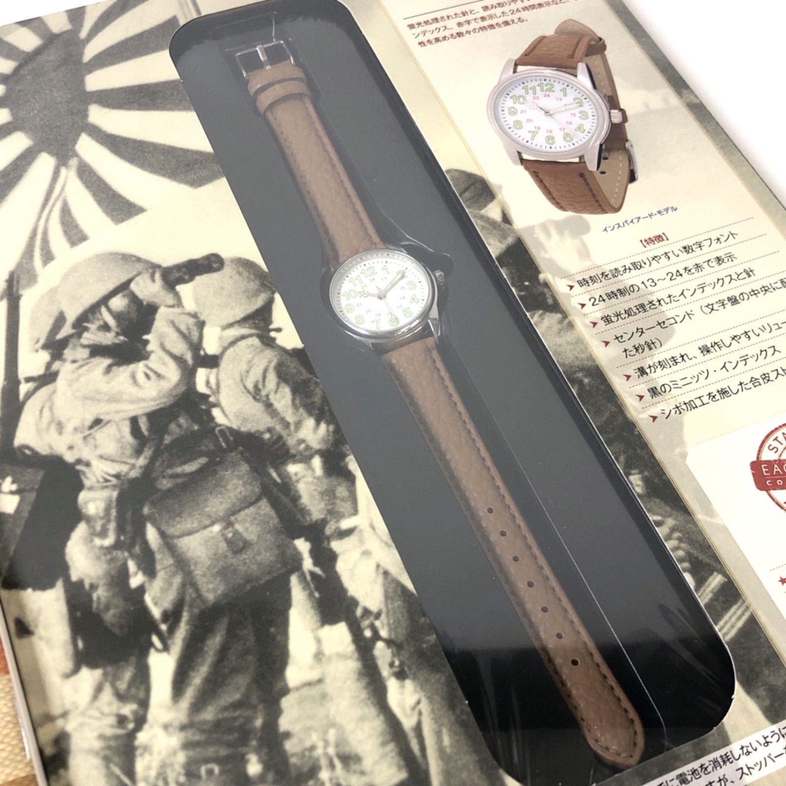 ミリタリーウォッチ　コレクション　20本 隔週刊•ミリタリーウォッチ コレクション/01・02セット - メルカリ