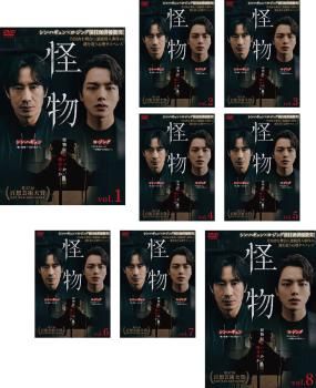 怪物 8枚セット 第1話～第16話 字幕 全巻セット 洋画 DVD レンタル落ち