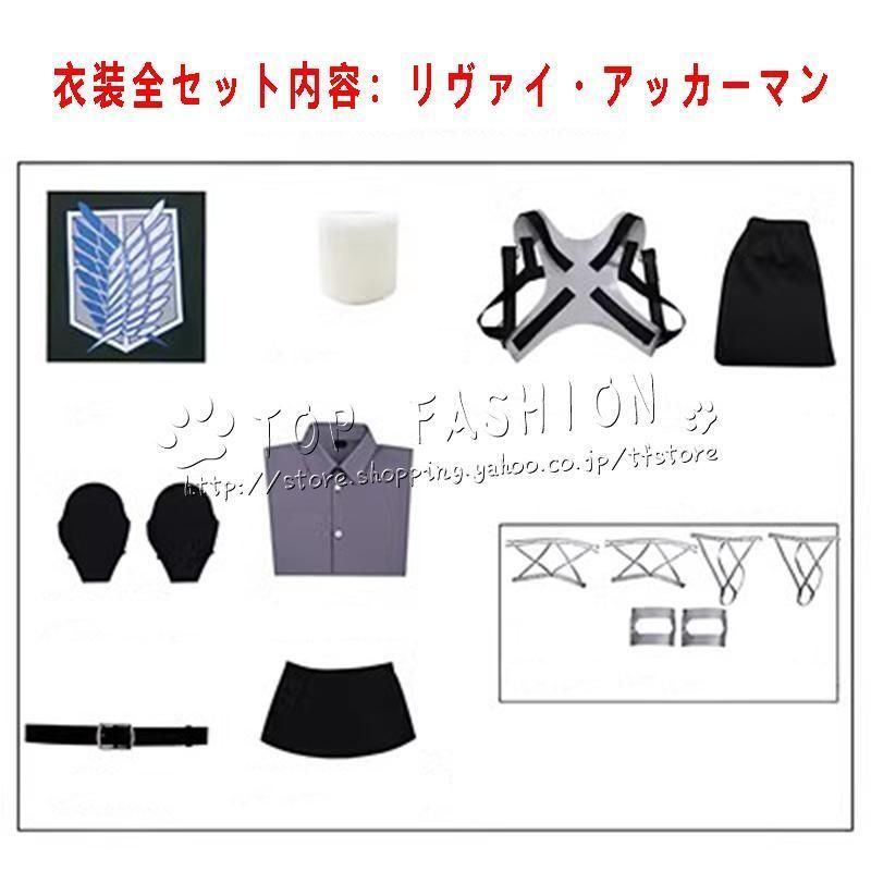 リヴァイ アッカーマン