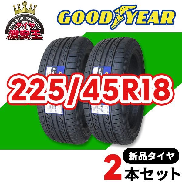 2本セット 225/45R18 2024年製造 新品サマータイヤ GOODYEAR EAGLE LS EXE 送料無料 225/45/18【即購入可】  - メルカリ